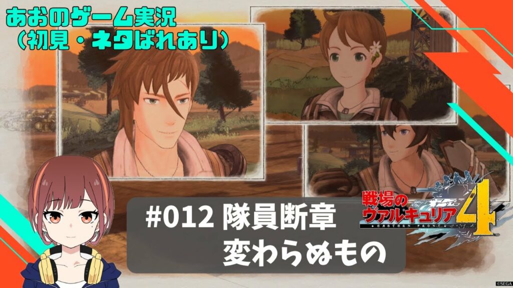 #012【戦場のヴァルキュリア4】機材ほぼゼロ初見実況(ネタバレあり)