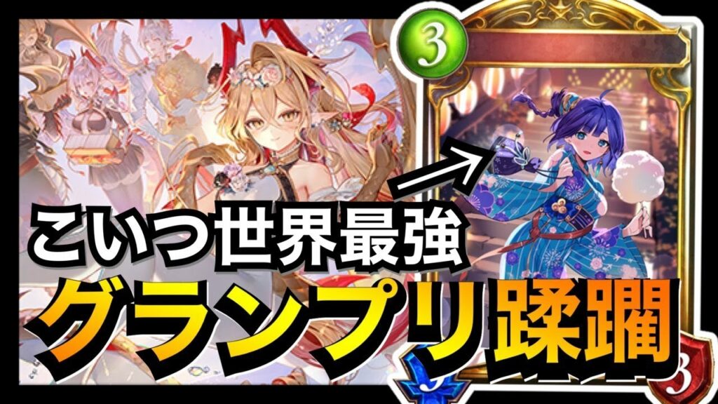 【シャドバ】勝ちたい人は何も捨ててもラズリを全部取ろう!【シャドウバース/Shadowverse】