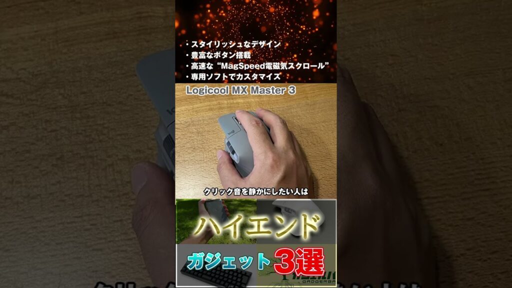 金の力で快適生活!ハイエンドガジェット3選