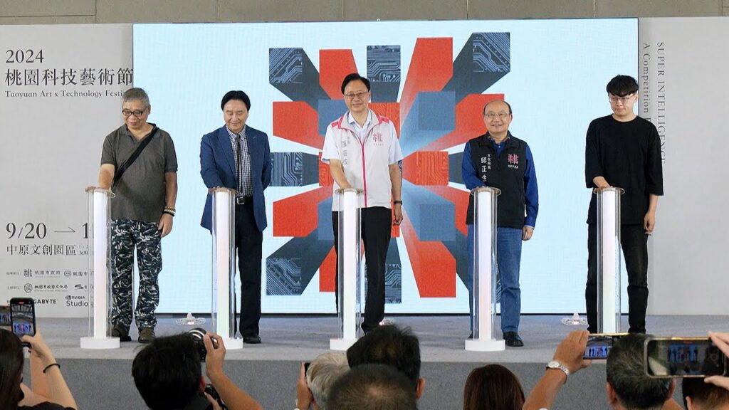 「2024桃園科学技術芸術祭」が開幕 テクノロジーとアートが融合した作品を展示