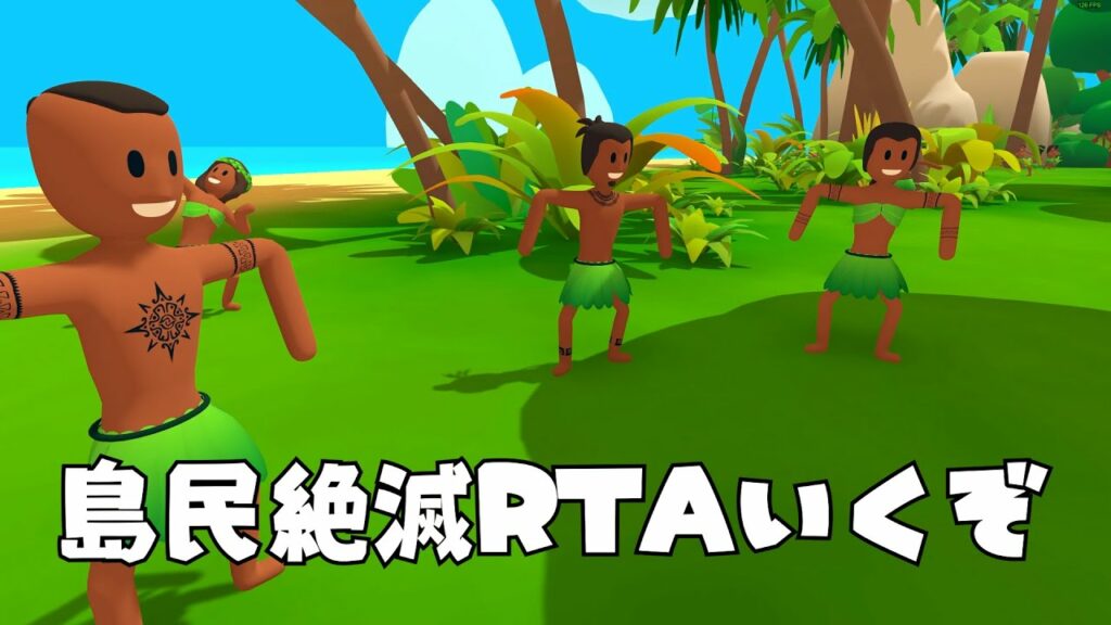 平和な島で暮らす島民にちょっかいかけるゲーム(Pineapple on Pizza)