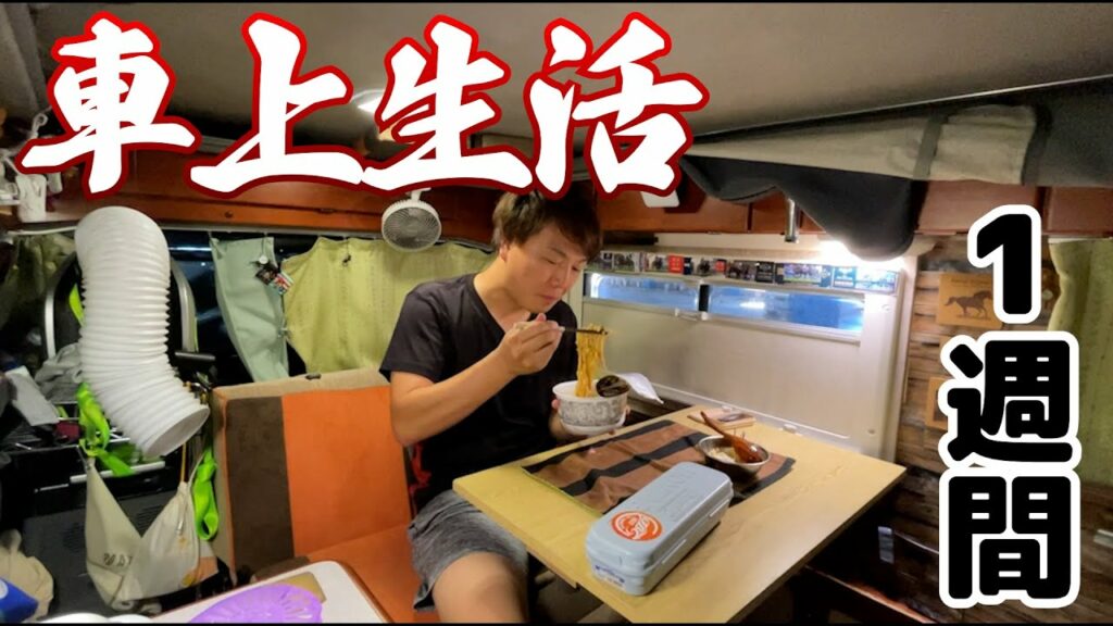 家賃0円。毎日競馬。300万円の軽自動車で暮らす32歳