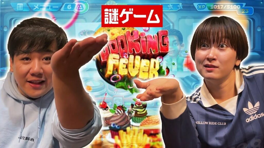 サーヤしかハマってないゲーム【クッキングフィーバー】