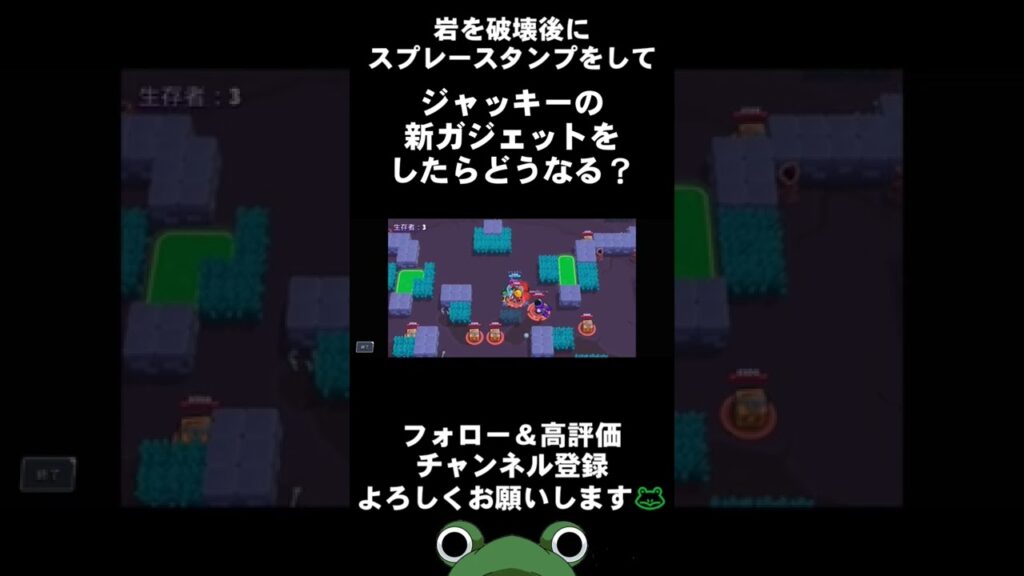 【ブロスタ検証】ジャッキーの新ガジェット&スプレースタンプでこんな検証してみました🐸#brawlstars #ブロスタ#ショート#shorts #ブロスタ検証#検証