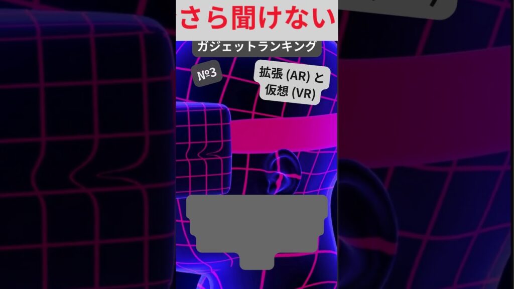 普通のガジェットじゃない!? 世界が注目する5つの超クレイジーな○○!#デジタル#テクノロジー#革新的