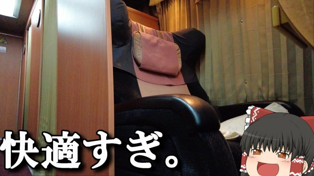 【夜行バス】※超高級、五つ星ホテルのような夜行バスがすごい。「マイフローラ」【ゆっくりトラベル】