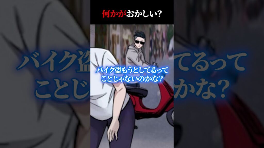 なにかがおかしい? #shorts  #ゲーム実況 #スマホゲーム 【何かがおかしい】