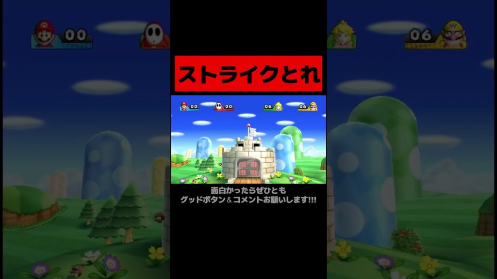 期待外れ。 #マリオパーティ #縛りゲーム実況  #wii