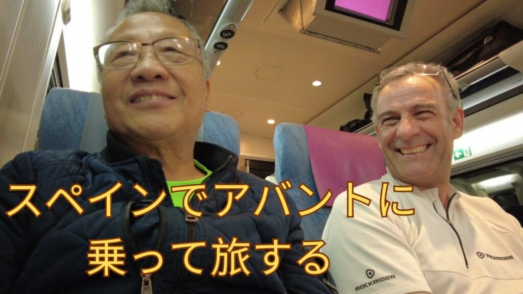 旅行ビデオブログ/トレドからマドリードまでアバント列車で旅する。2024 年 11 月 22 日木曜日。