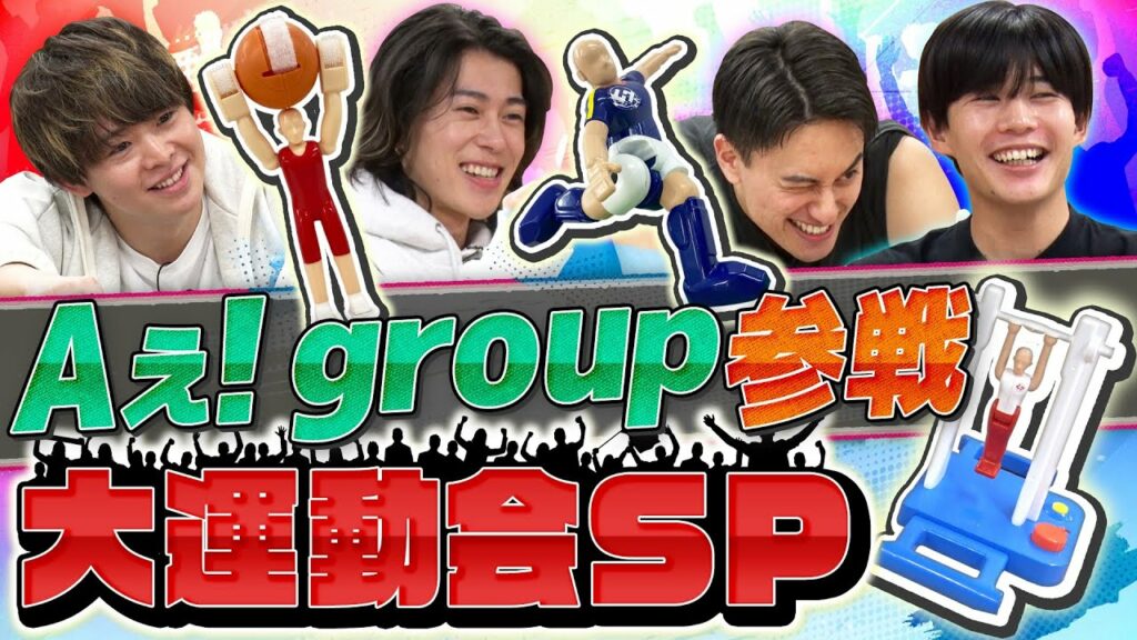 Aぇ! groupの末澤と小島が遊びに来たのに稀に見る泥仕合だった件【スポーツヒューマン】