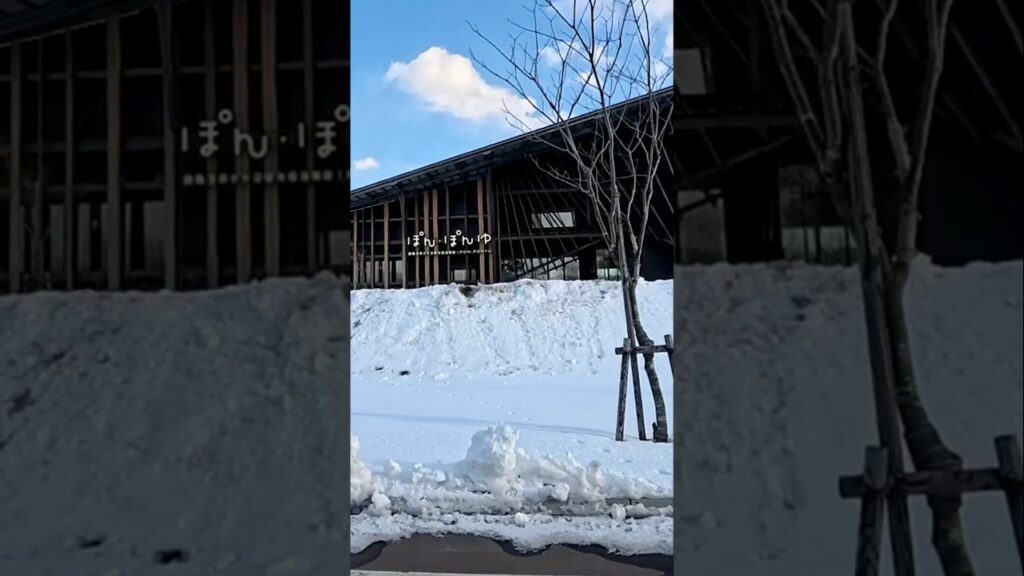 「ぽん・ぽんゆ」(旧「憩の家かや沼」)の外観【北海道 #標茶町 茅沼】