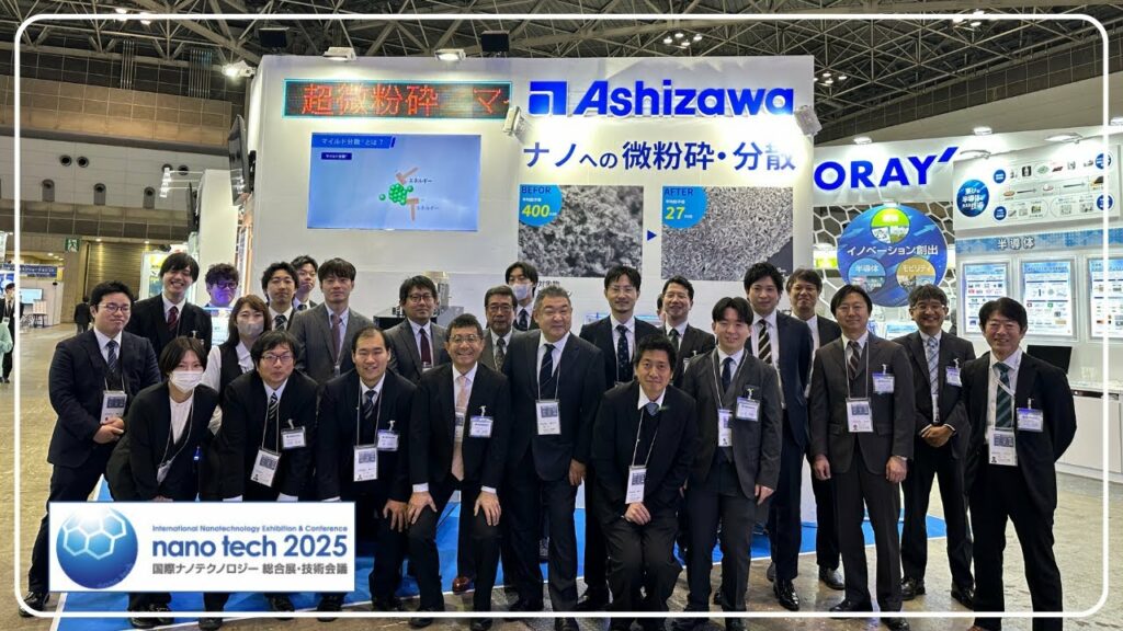 【出展報告】 nano tech 2025 国際ナノテクノロジー総合展 出展レポート