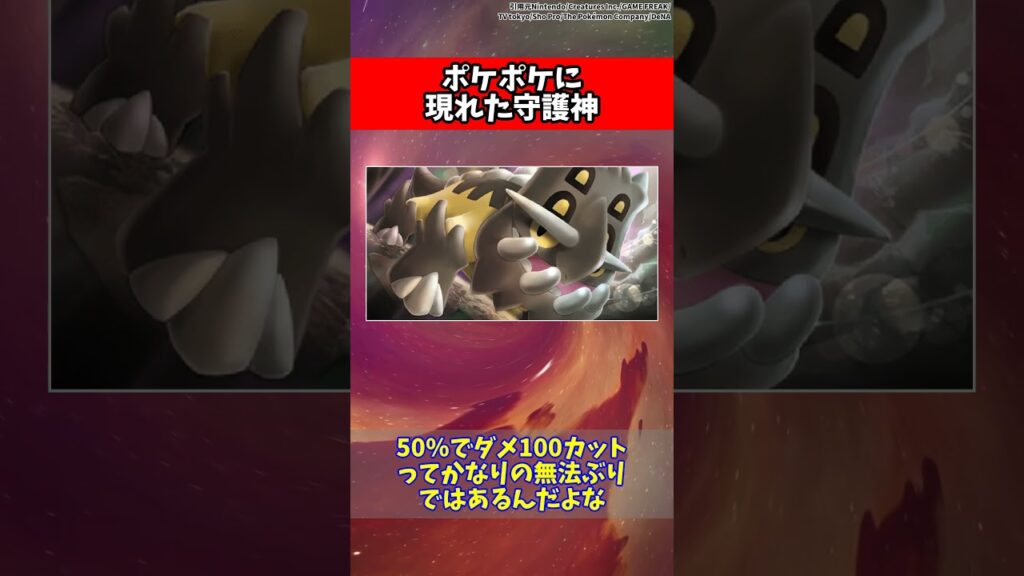 【ポケポケ】ポケポケに現れた守護神 #ポケモンカード #ポケポケ