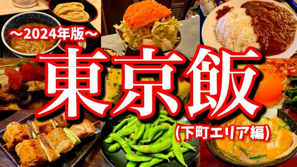【東京の下町】ミドサー男子の休日の過ごし方!サ道の聖地「北欧」にも訪れる最高にリラックスできる休日飲み歩き編!(上野/御徒町/月島/錦糸町/新小岩/堀切菖蒲園)