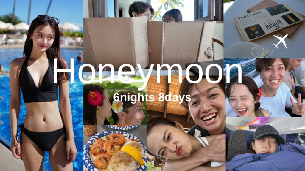 【新婚旅行Vlog】6泊8日でハワイ!幸せ大満喫✈️🌺💍