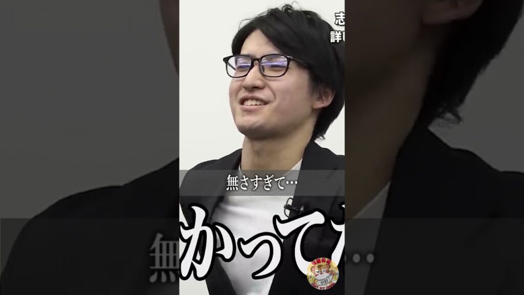 最近の就活生優秀過ぎません?切り返しの鋭さが学生とは思えませんww #令和の虎切り抜き