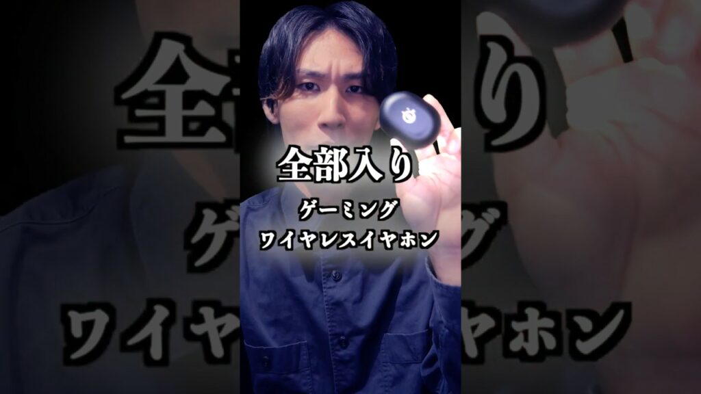 PS5/遅延ナシなワイヤレスイヤホン見つけたやつ #ゲームイヤホン