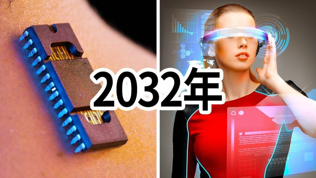 信じられない未来のテクノロジーの形状!