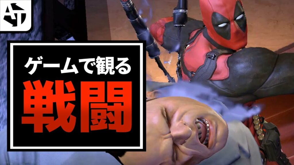 ゲーム開発者が魅せた接近戦集 -game battle Scene-