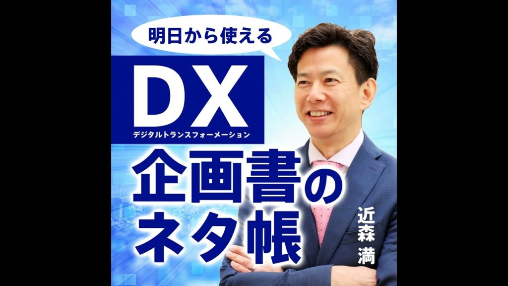 防災DXの核心は「人・仕組み・テクノロジー」災害に強い社会をつくる次世代のアプローチとは? #防災DX #防災テック #災害対策 #テクノロジーと人間 #地域防災