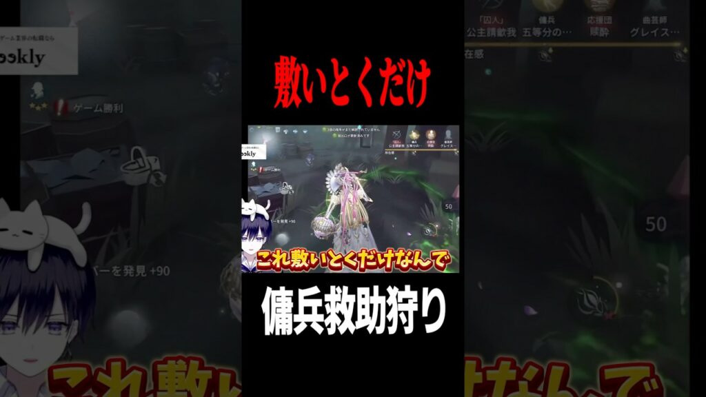 雑貨商救助狩り #shorts #第五人格 #identityv #ゲーム実況