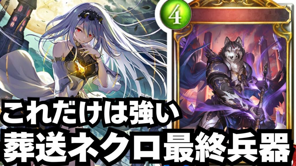 【シャドバ】ジェノだけが僕たちの最後の希望。【シャドウバース/Shadowverse】
