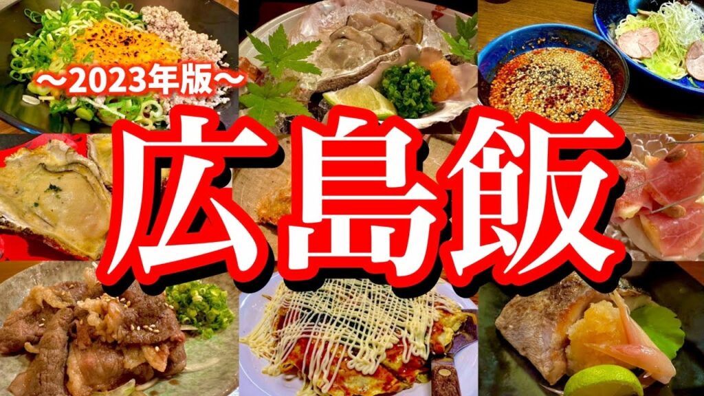 広島グルメとサウナをWで楽しむ至高の大人旅!男の幸せが全て詰まったスプリング・ジャパンのサウナ旅が最高過ぎた!(広島/松島/厳島神社)